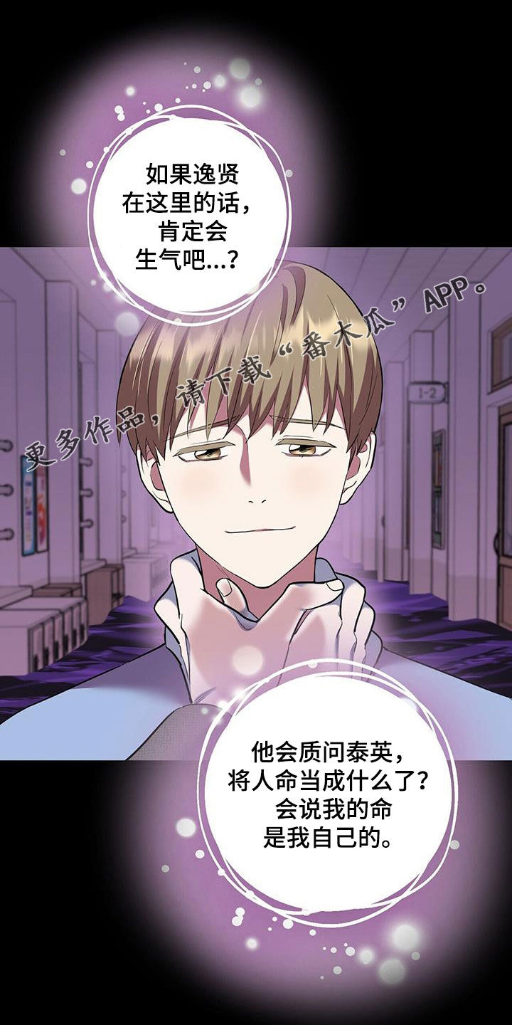 已故恋人的邮件漫画,第104话1图