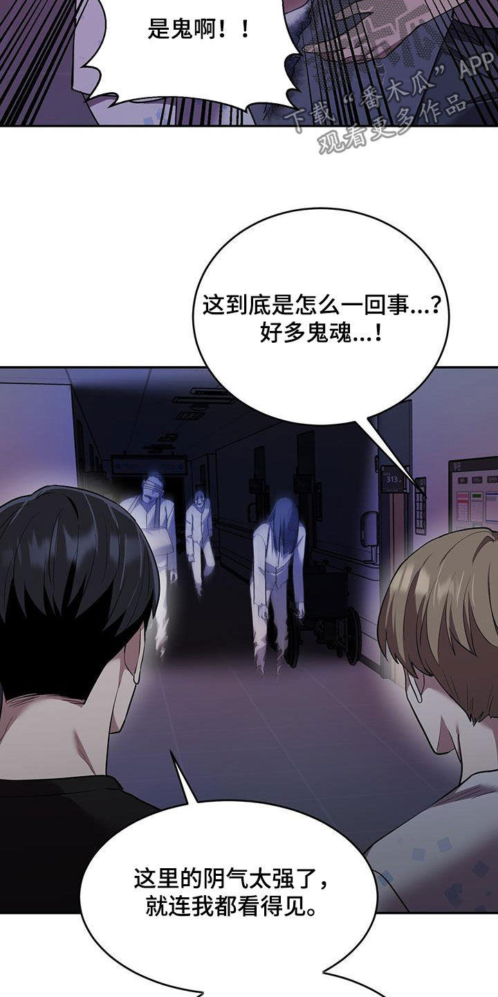 已故恋人的邮件漫画,第100话2图