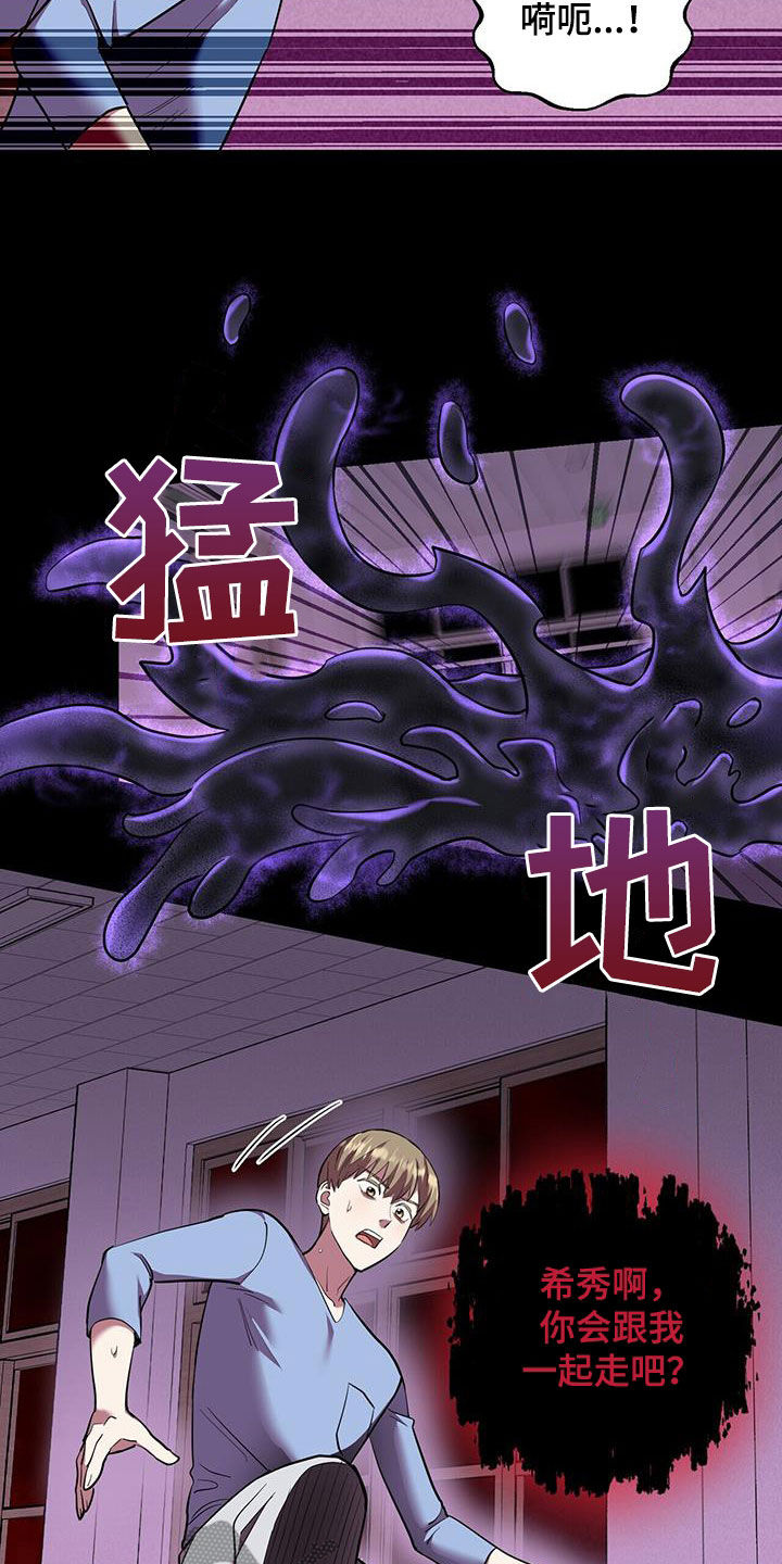 已故恋人的邮件漫画,第103话1图