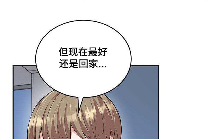 已故恋人的邮件漫画,第105话2图