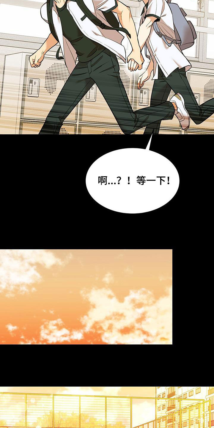 已故恋人的邮件漫画,第103话2图
