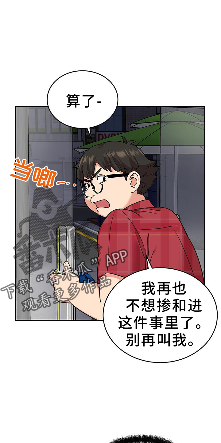已故恋人的邮件漫画,第70话2图