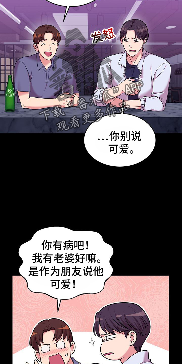 已故恋人的邮件漫画,第62话2图