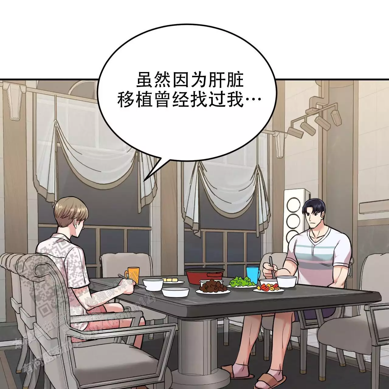 已故恋人的邮件漫画,第36话2图