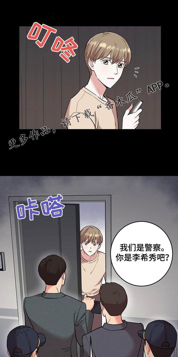 已故恋人的邮件漫画,第96话1图