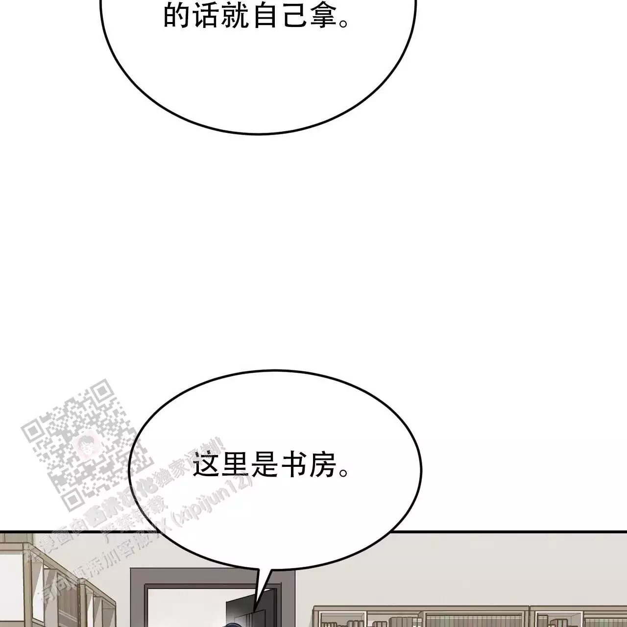 已故恋人的邮件漫画,第35话1图