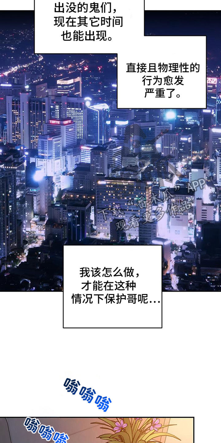 已故恋人的邮件漫画,第88话2图