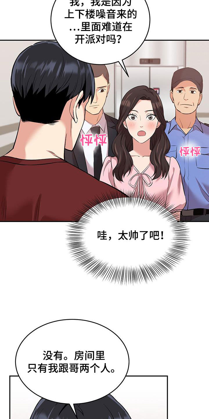 已故恋人的邮件漫画,第89话1图
