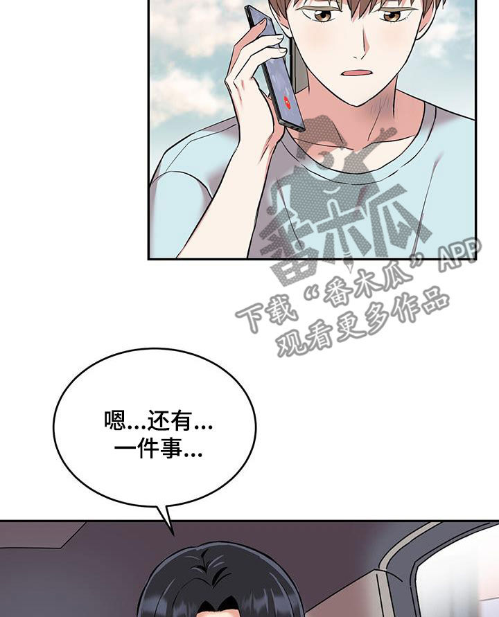 已故恋人的邮件漫画,第91话2图