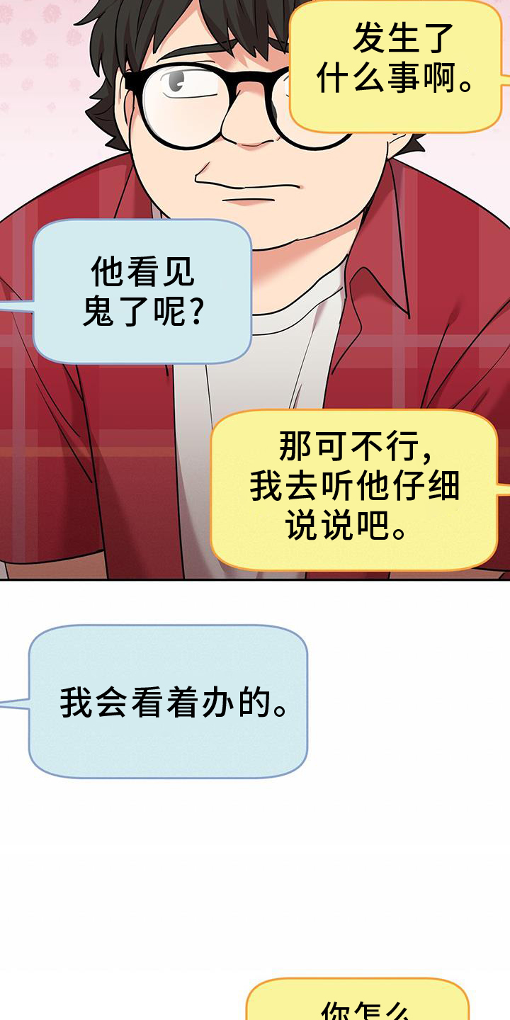 已故恋人的邮件漫画,第67话1图