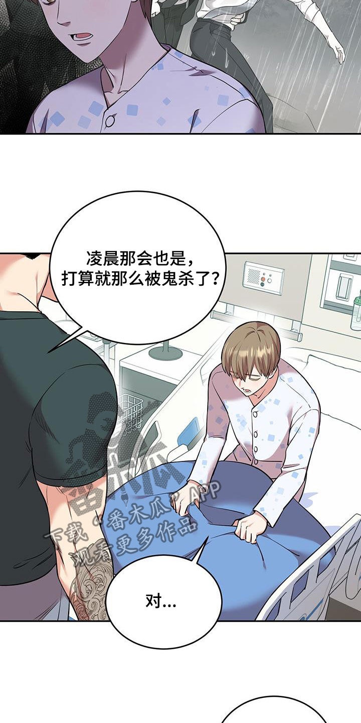 已故恋人的邮件漫画,第77话1图