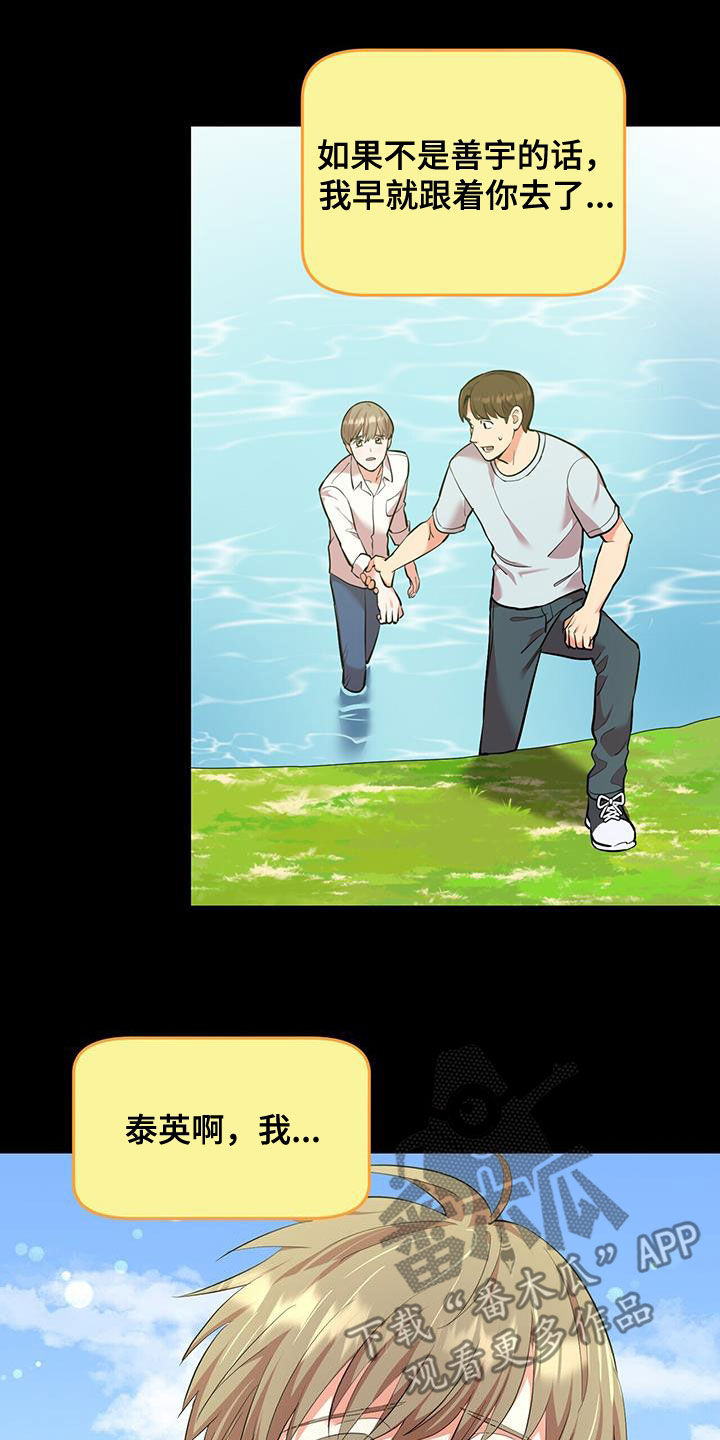已故恋人的邮件漫画,第96话1图