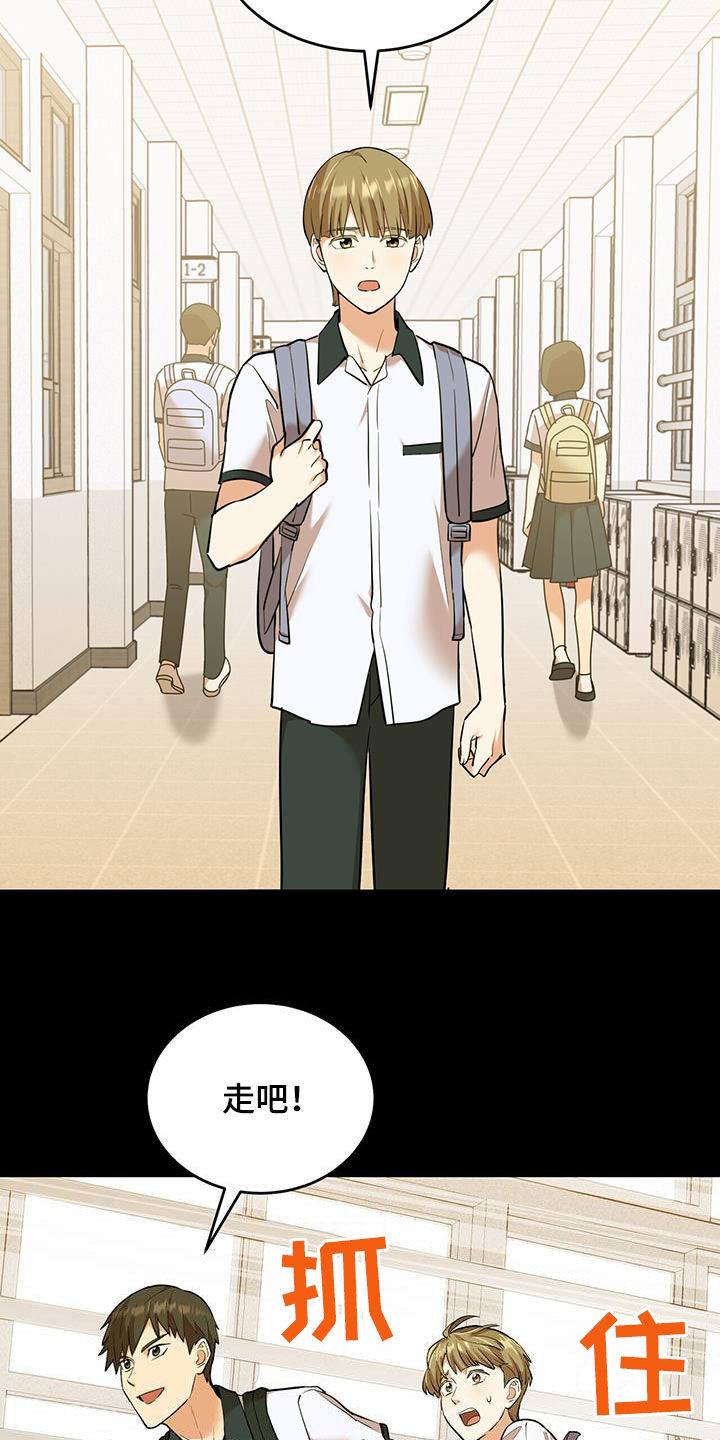 已故恋人的邮件漫画,第103话1图