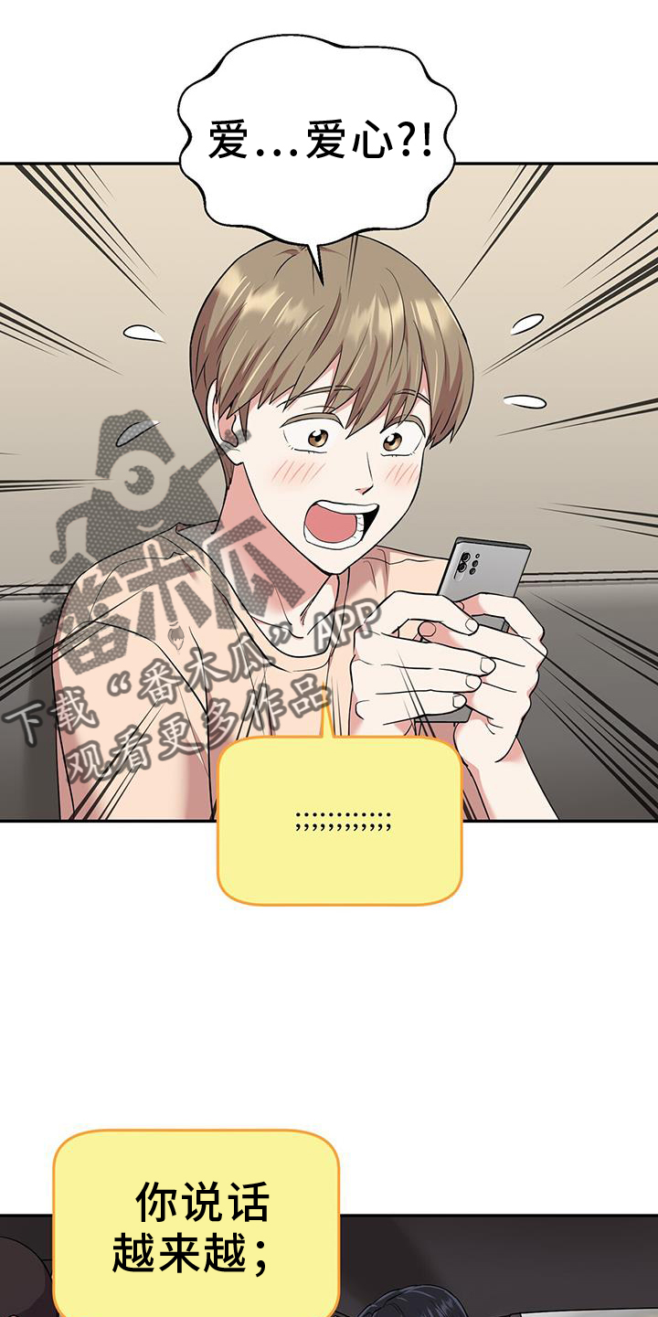 已故恋人的邮件漫画,第71话2图
