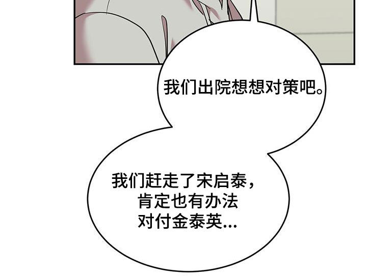已故恋人的邮件漫画,第102话2图