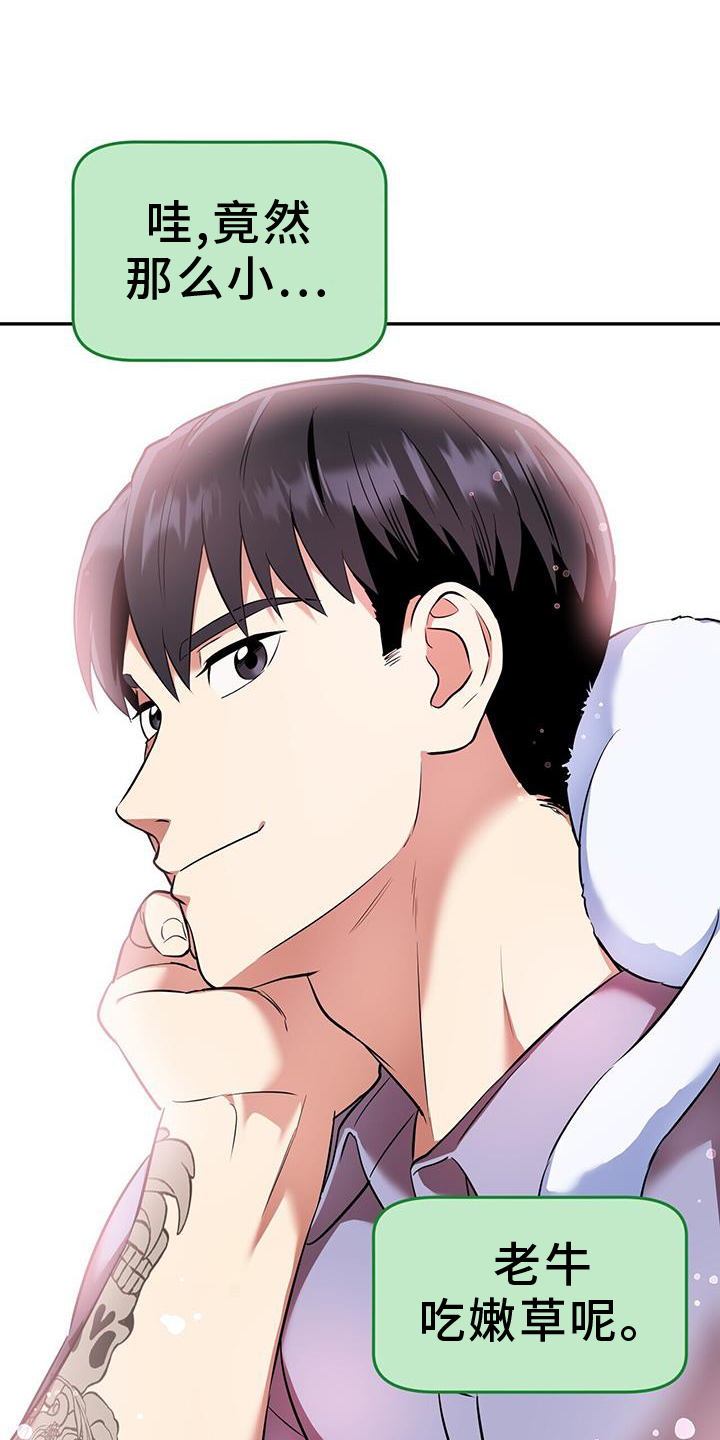 已故恋人的邮件漫画,第73话1图