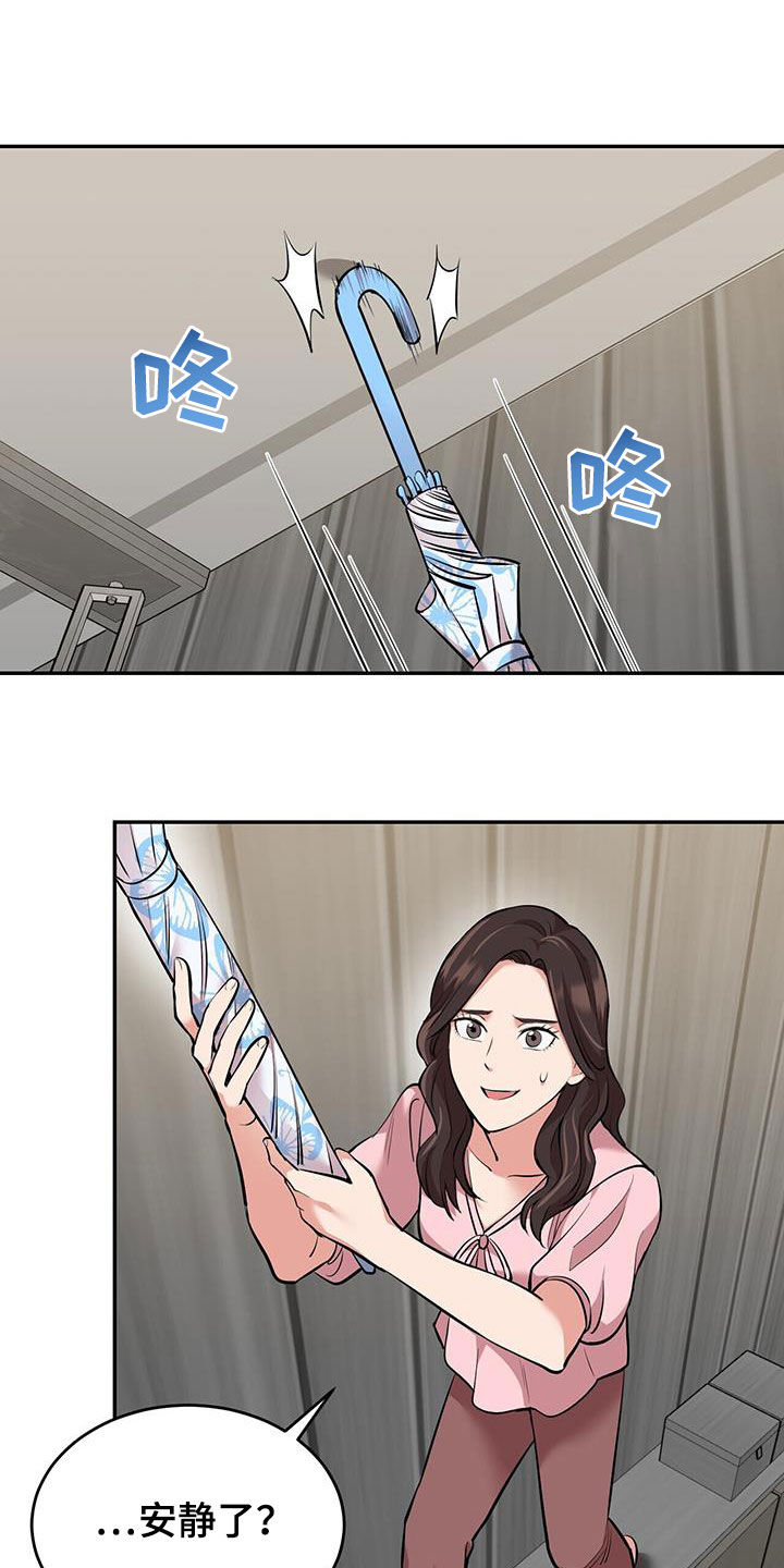 已故恋人的邮件漫画,第89话1图