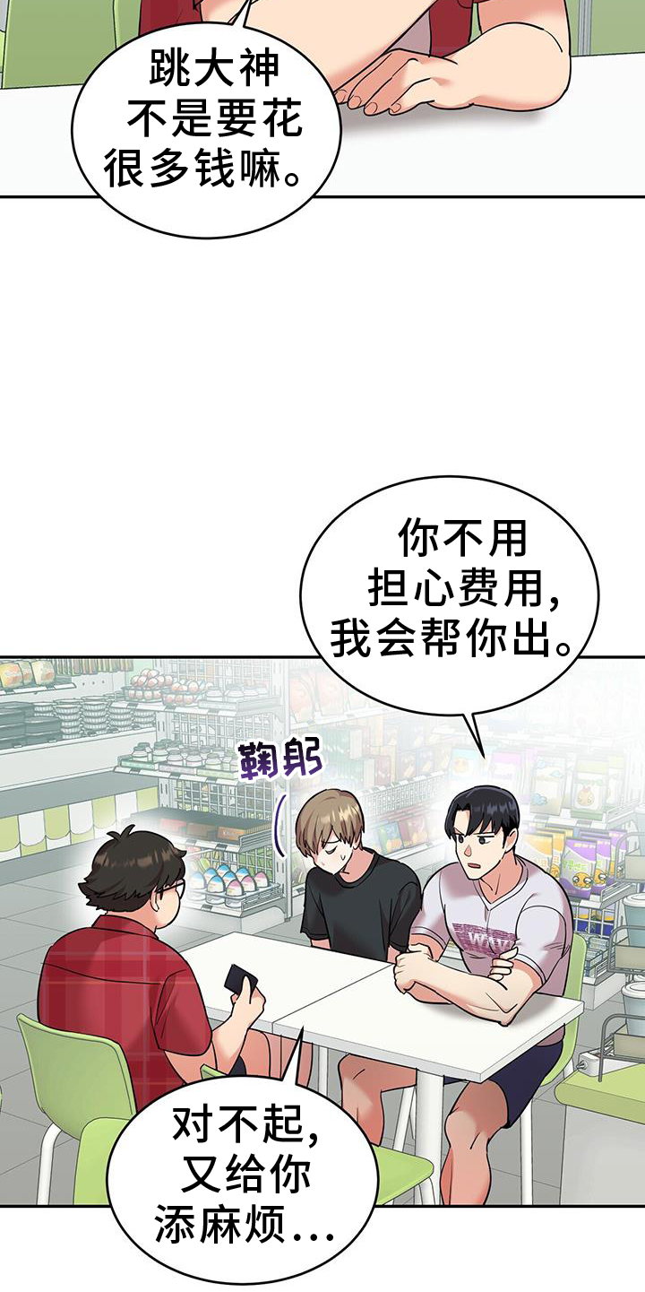 已故恋人的邮件漫画,第70话1图