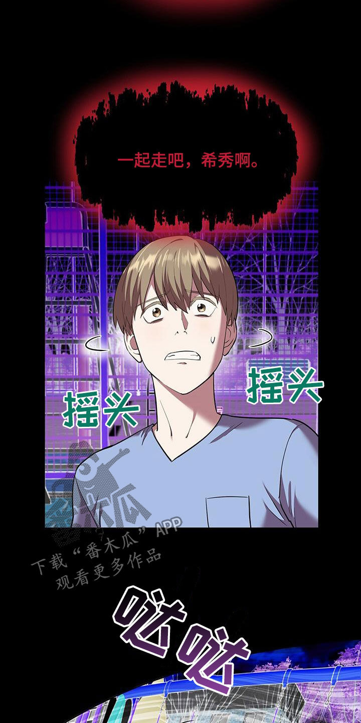 已故恋人的邮件漫画,第103话2图