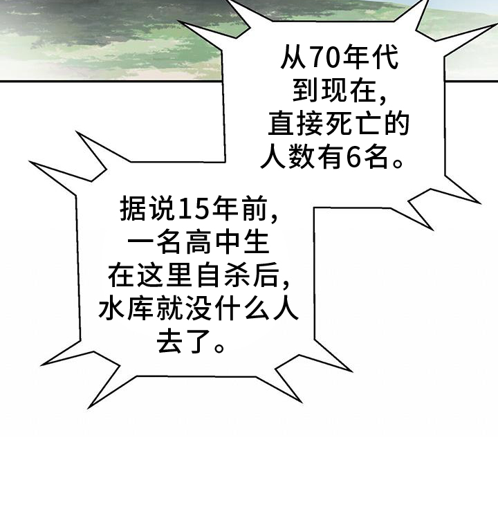 已故恋人的邮件漫画,第70话2图