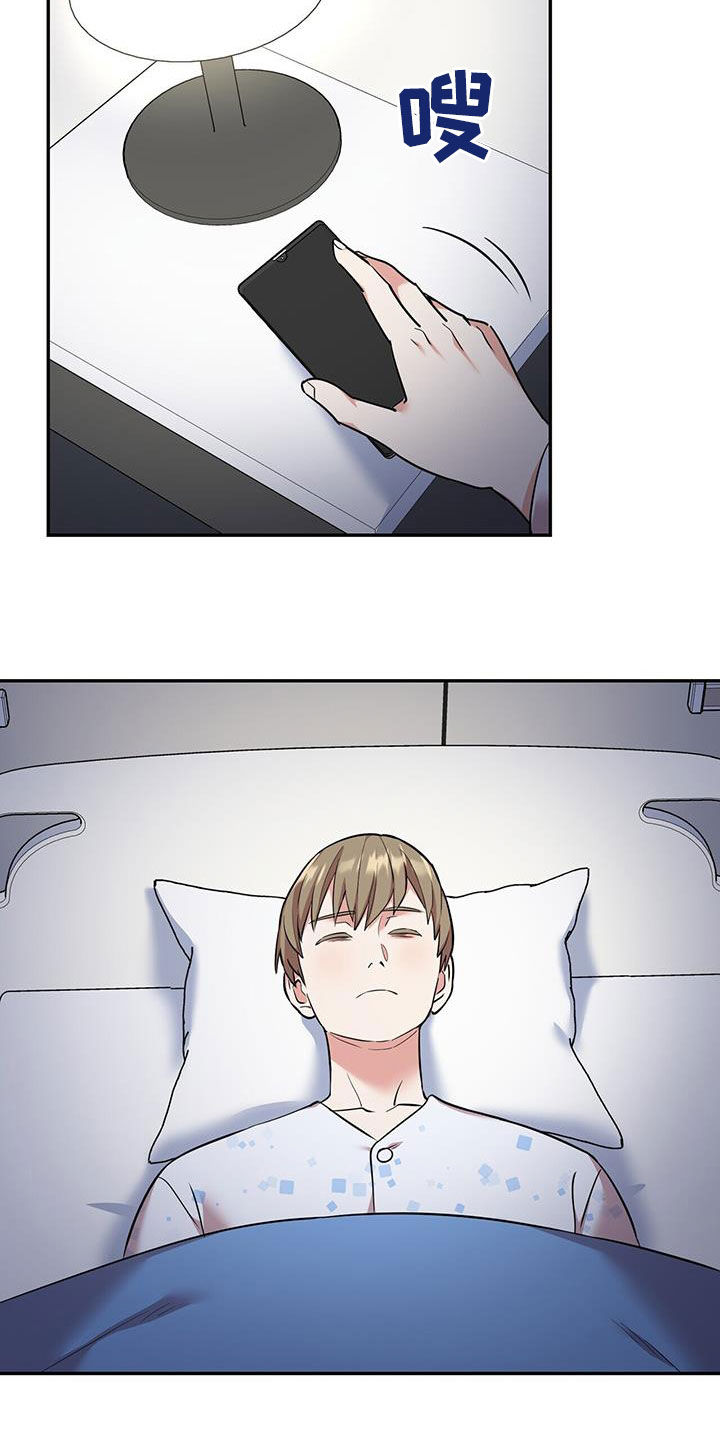 已故恋人的邮件漫画,第81话2图