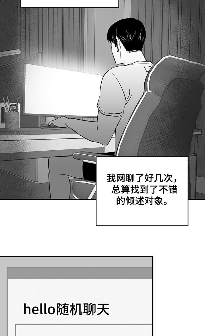 已故恋人的邮件漫画,第74话2图