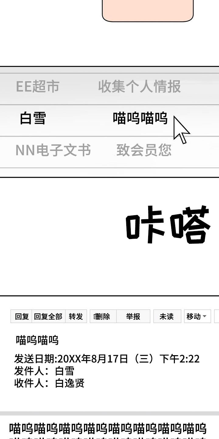 已故恋人的邮件漫画,第74话1图