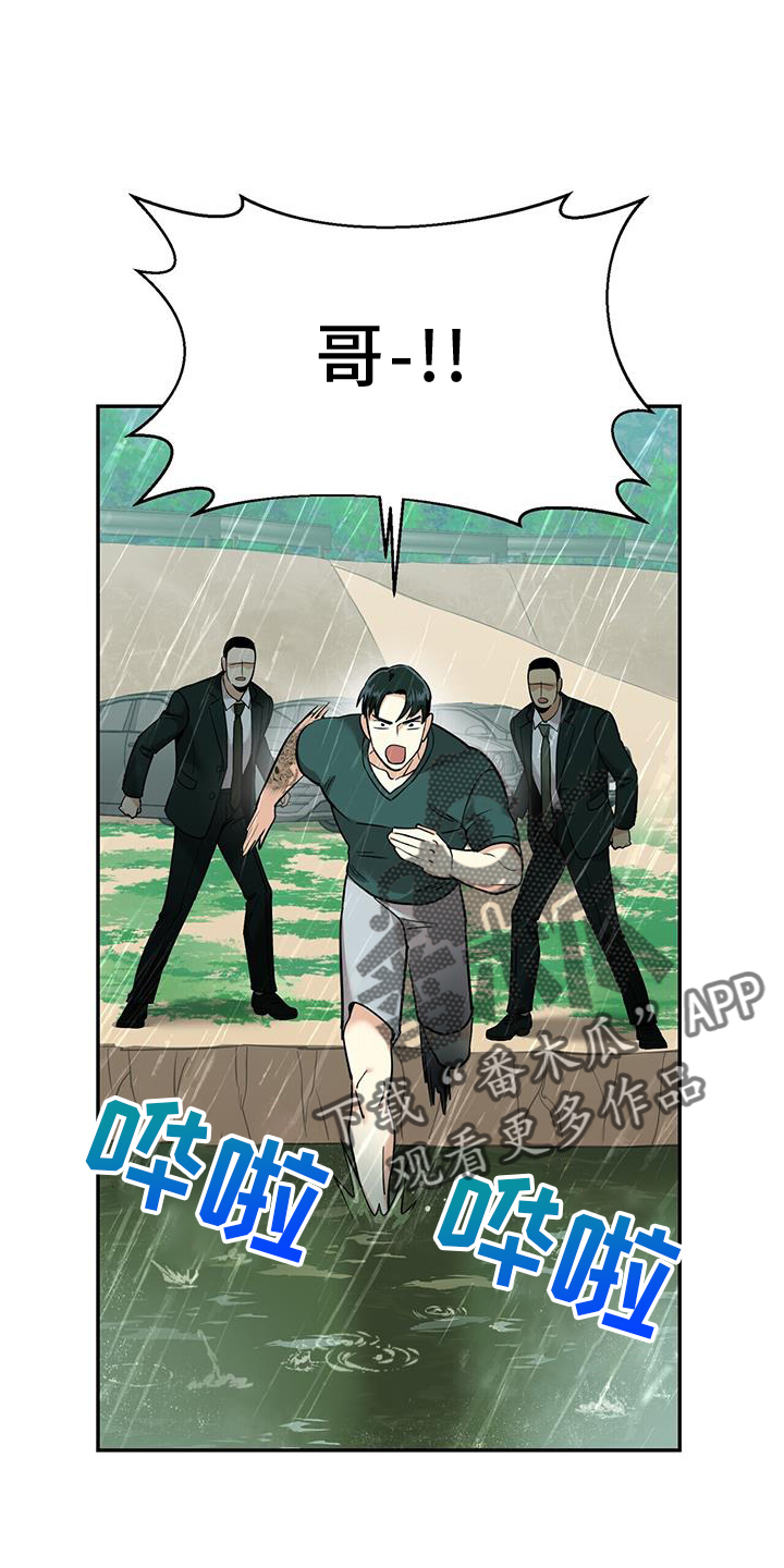 已故恋人的邮件漫画,第66话2图