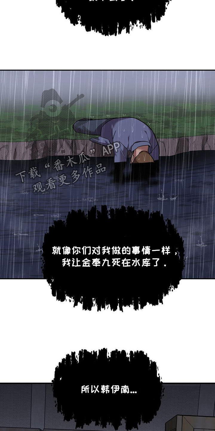 已故恋人的邮件漫画,第99话1图