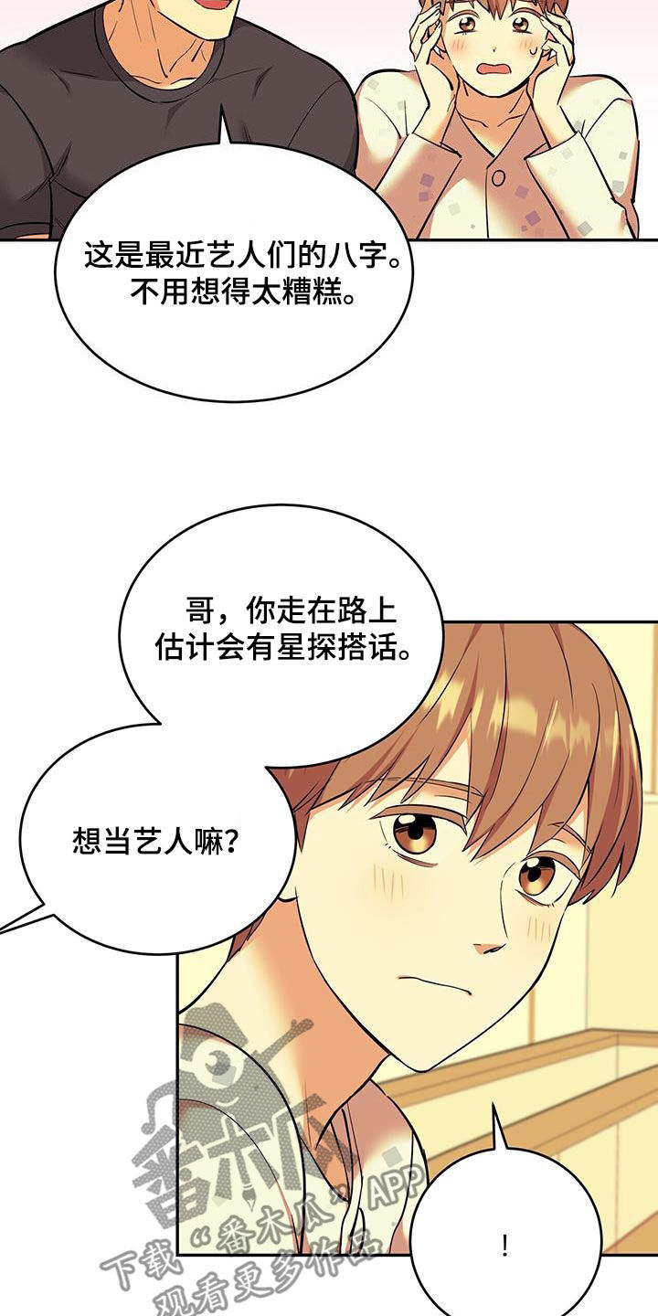 已故恋人的邮件漫画,第80话1图