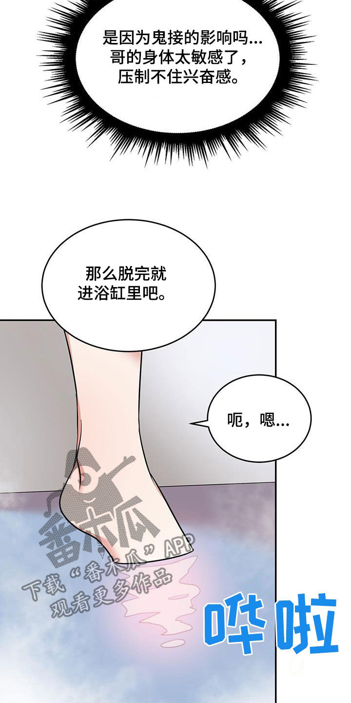 已故恋人的邮件漫画,第84话1图