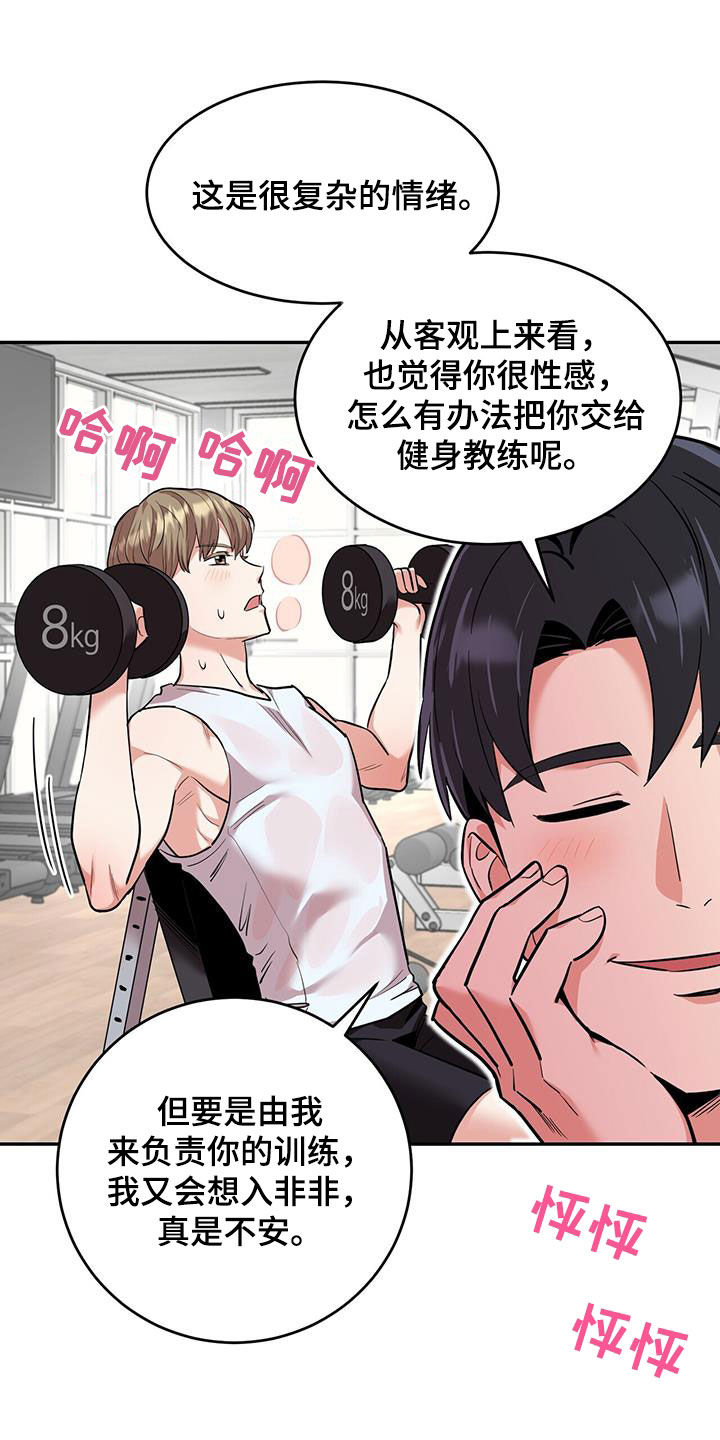 已故恋人的邮件漫画,第106话1图