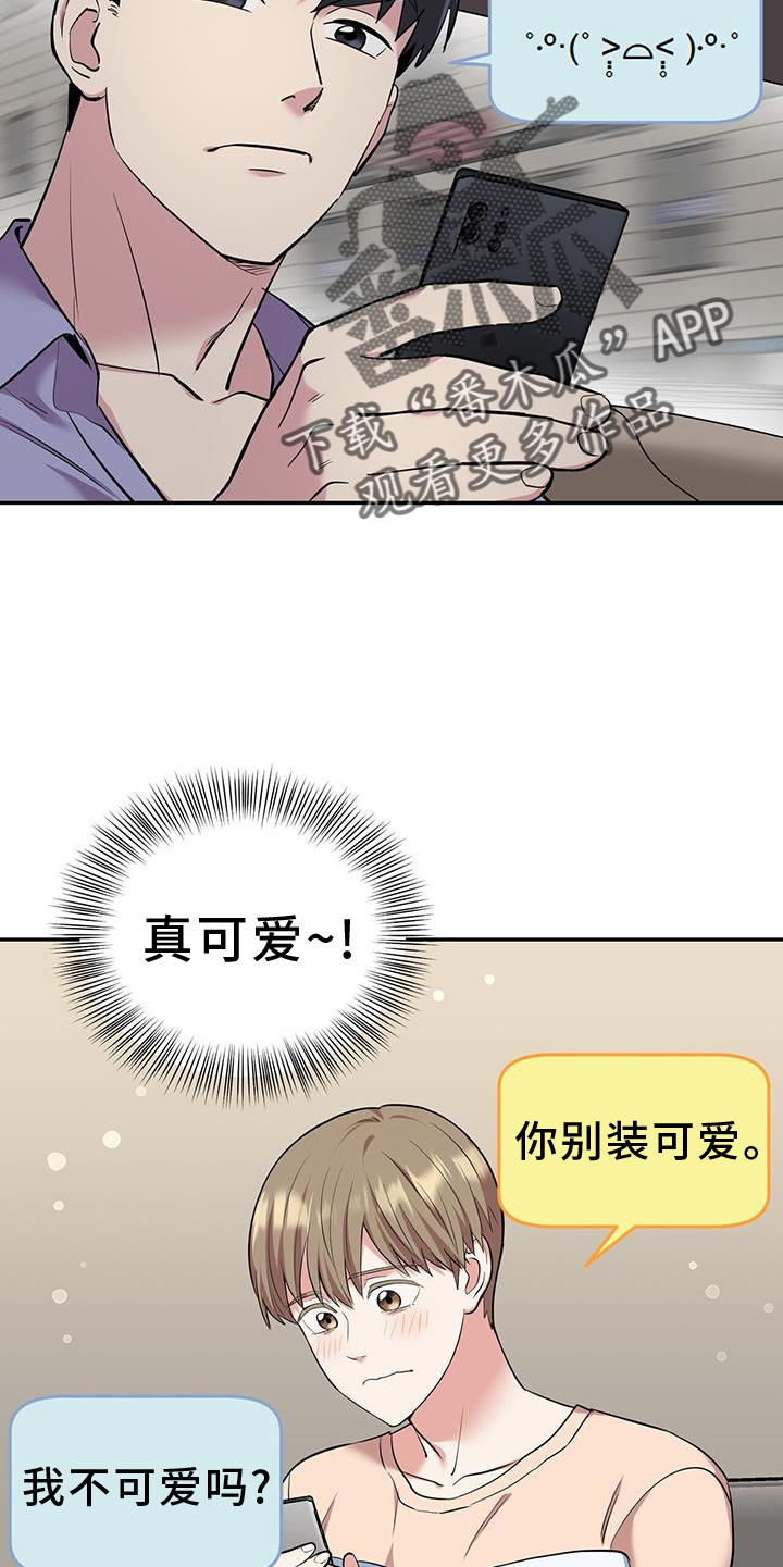 已故恋人的邮件漫画,第71话2图