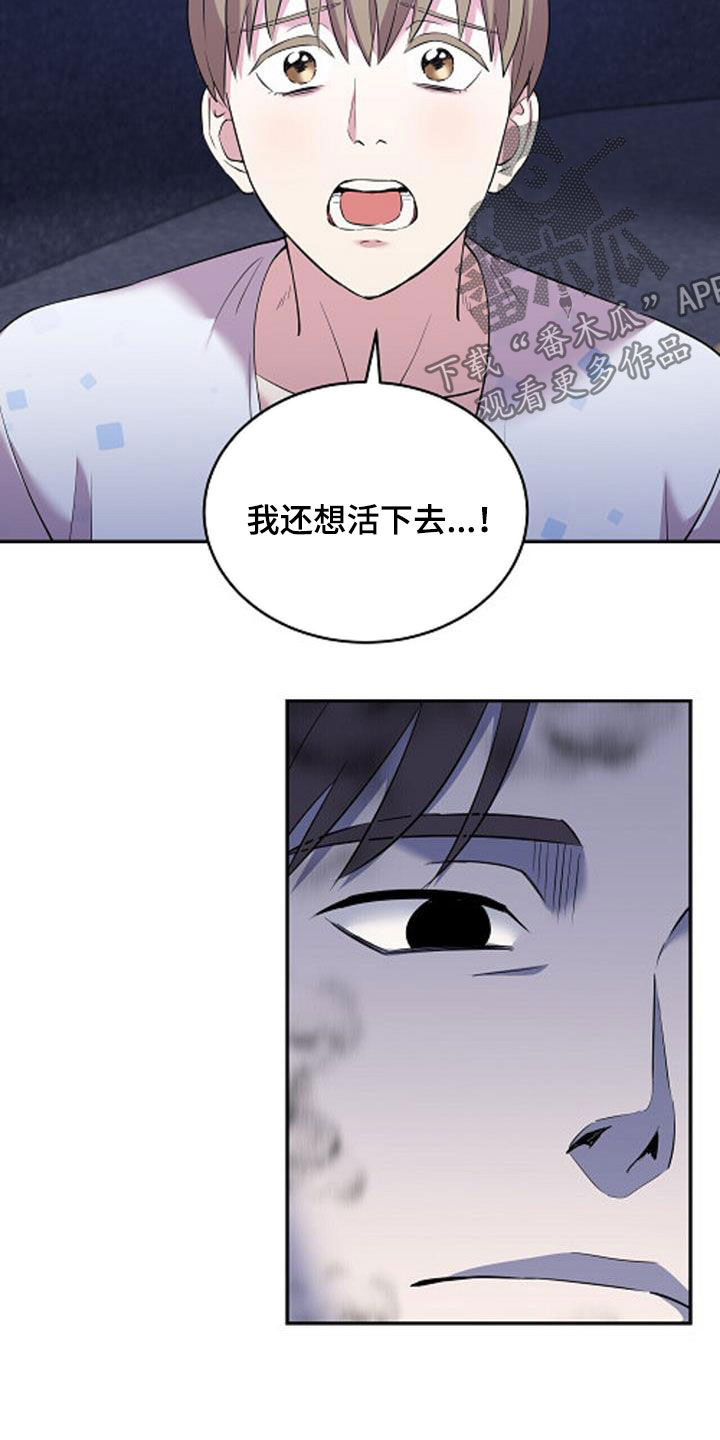 已故恋人的邮件漫画,第82话1图