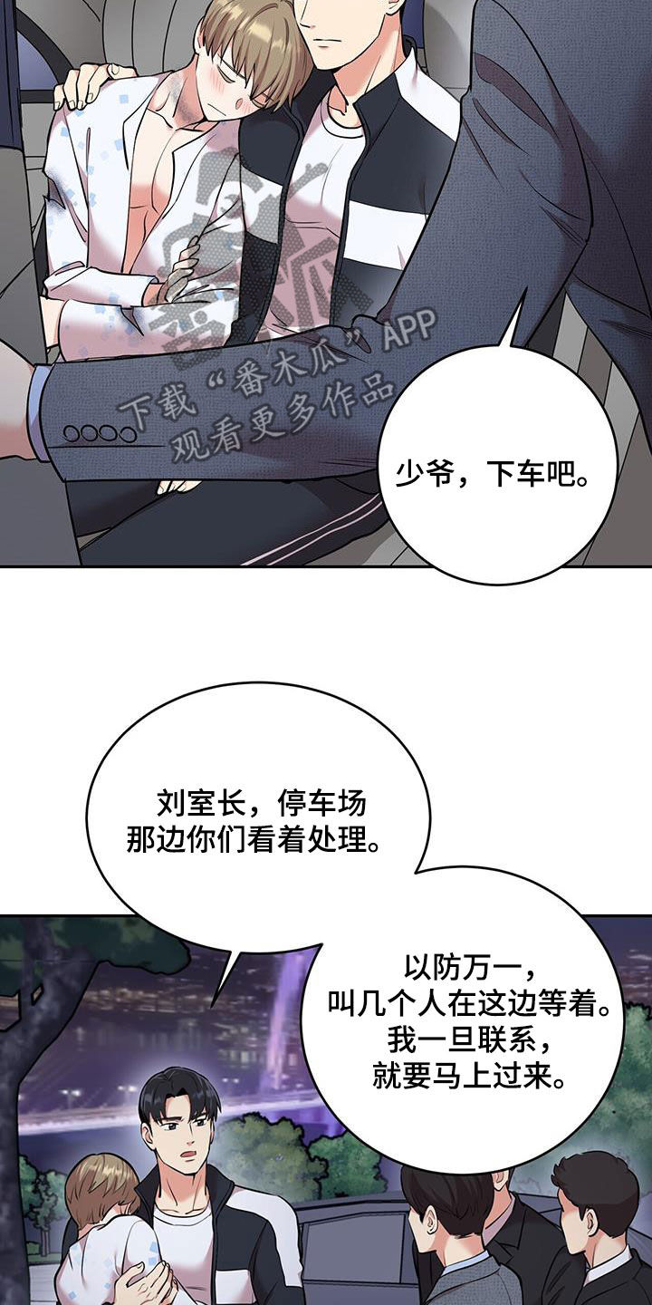 已故恋人的邮件漫画,第83话1图