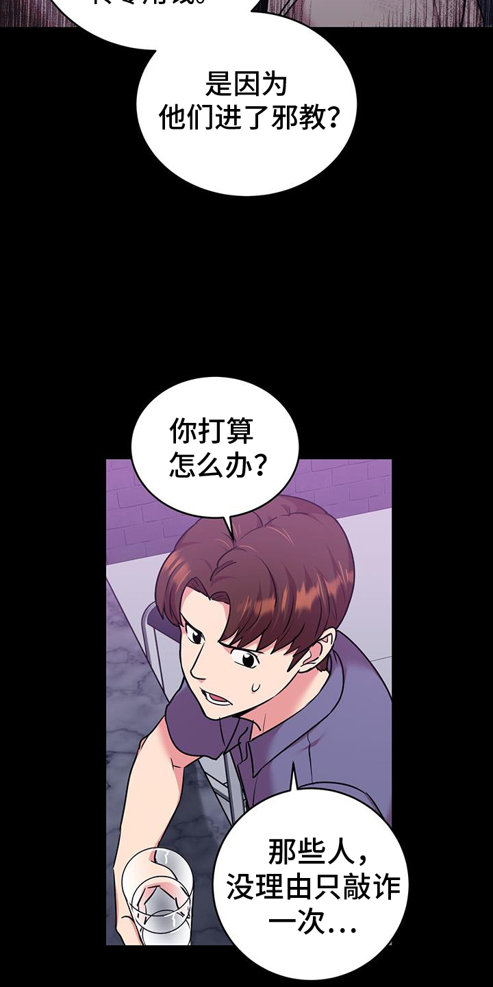 已故恋人的邮件漫画,第62话1图