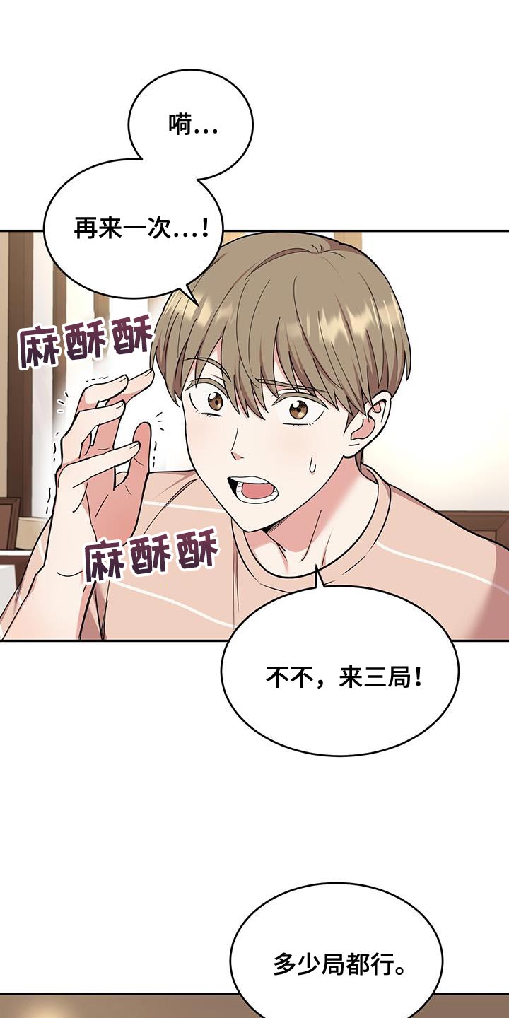 已故恋人的邮件漫画,第44话1图