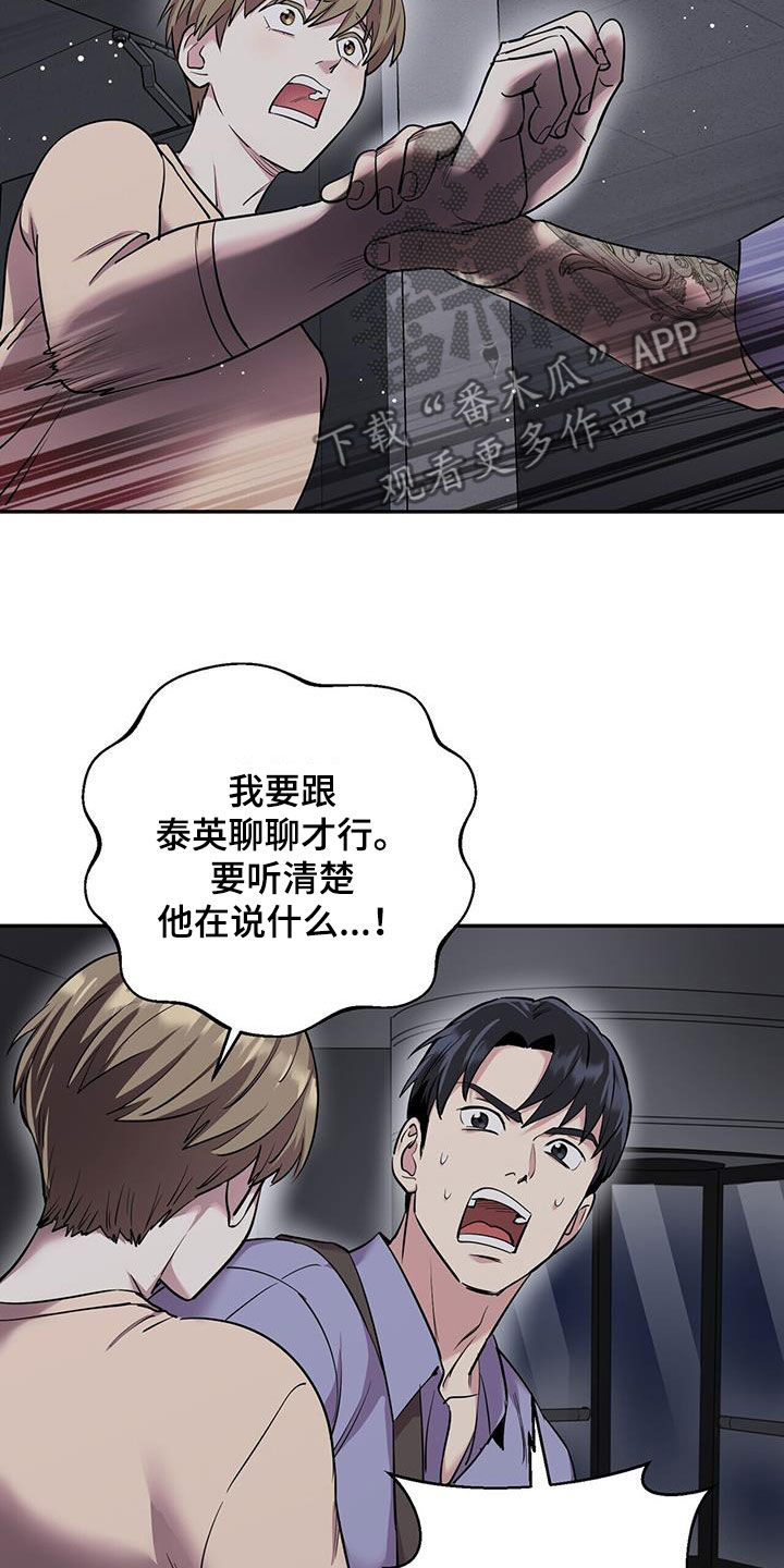 已故恋人的邮件漫画,第75话1图