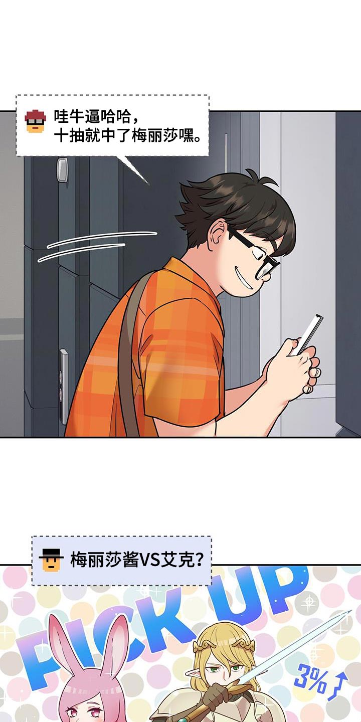收到已故恋人的信漫画,第56话2图