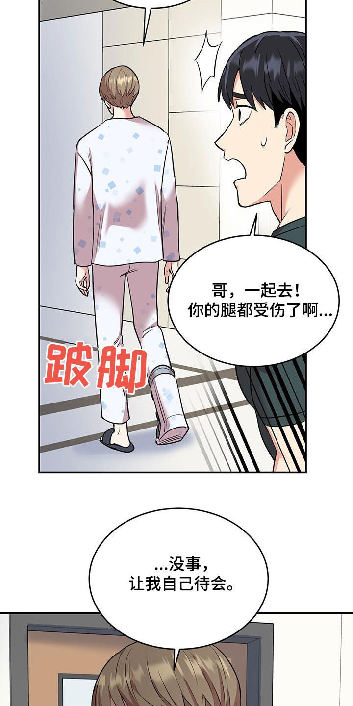 已故恋人的邮件漫画,第80话2图