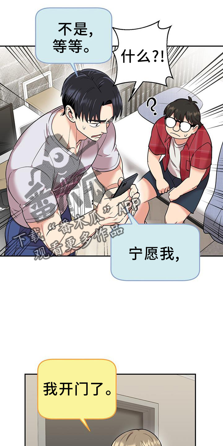 已故恋人的邮件漫画,第67话2图