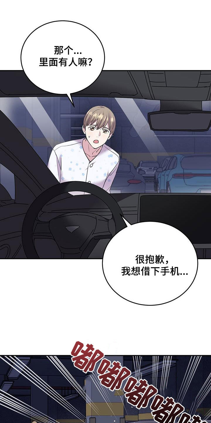 已故恋人的邮件漫画,第81话2图