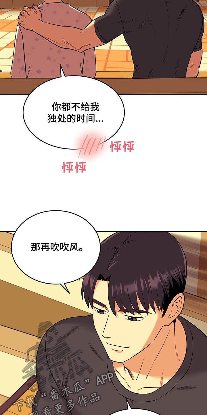 已故恋人的邮件漫画,第80话1图