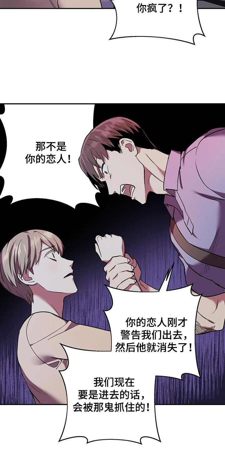 已故恋人的邮件漫画,第75话2图