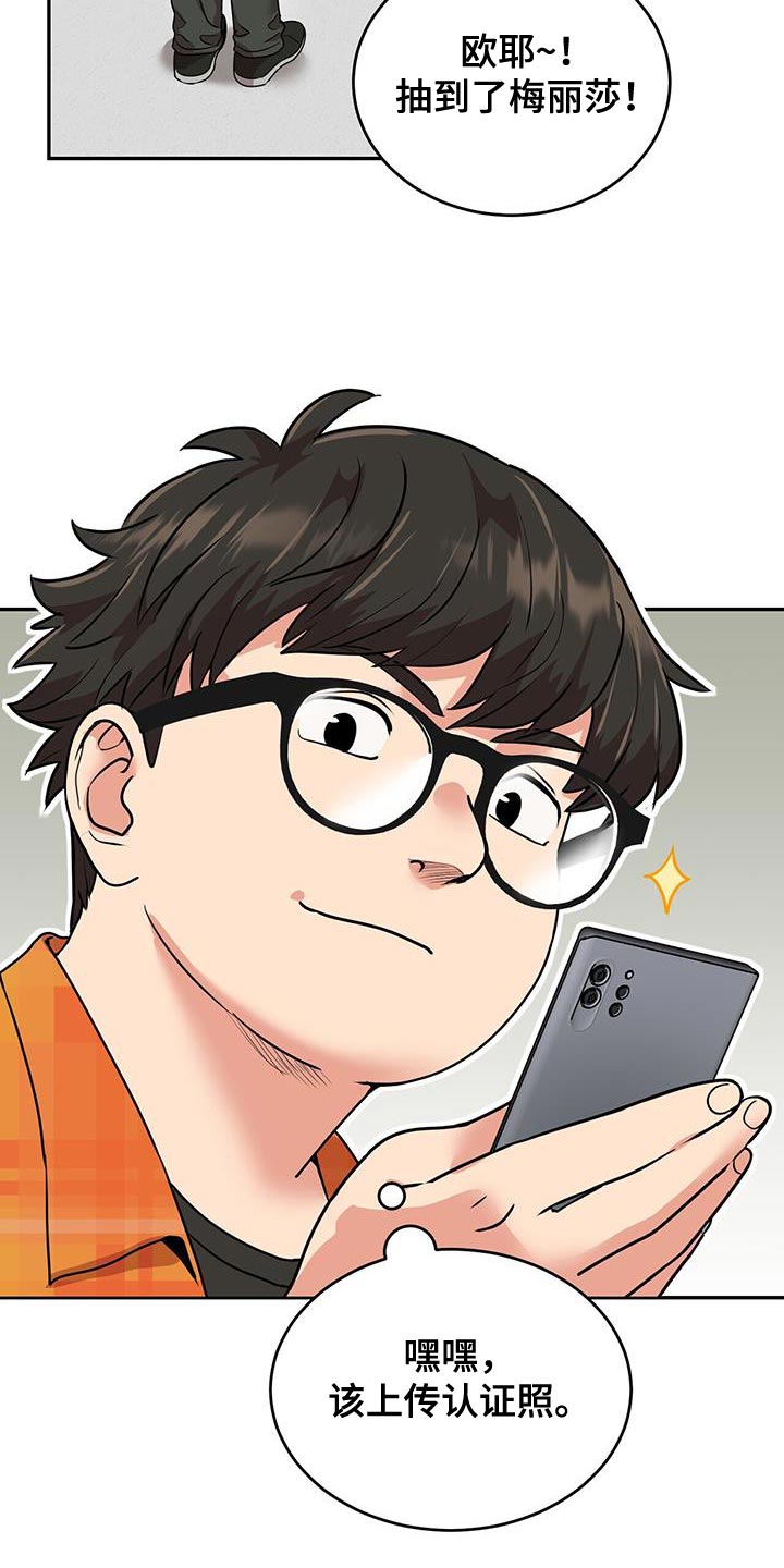 收到已故恋人的信漫画,第56话1图