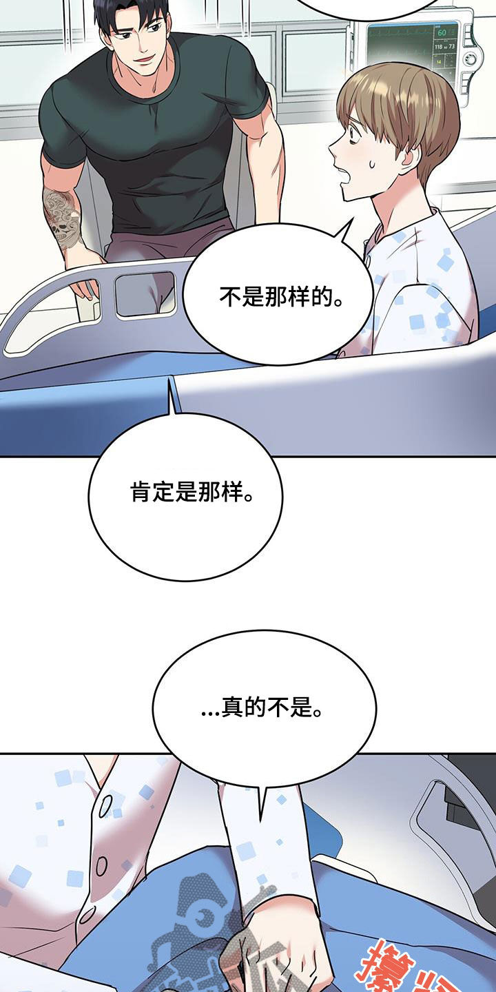 已故恋人的邮件漫画,第77话1图