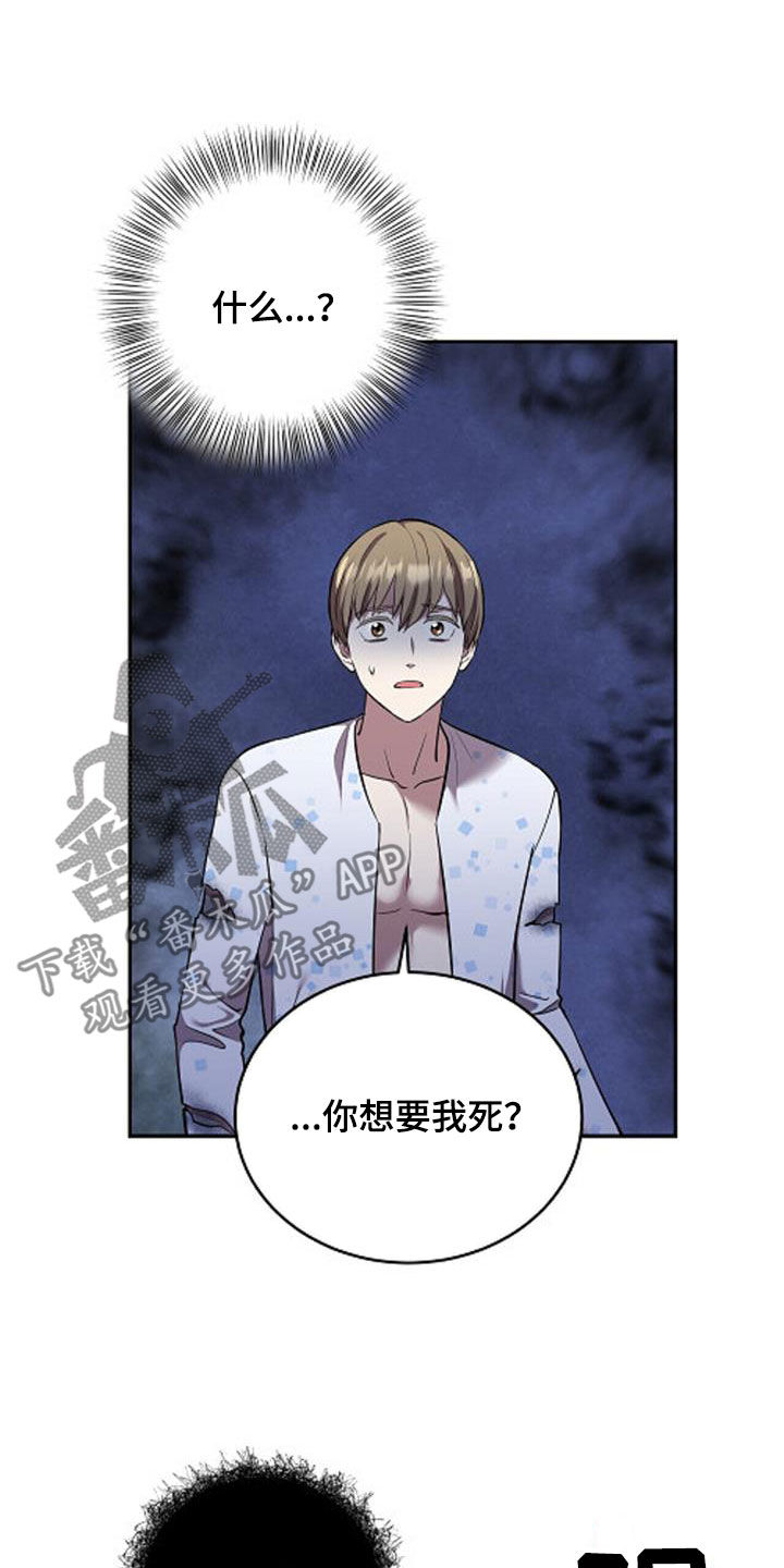 已故恋人的邮件漫画,第82话1图