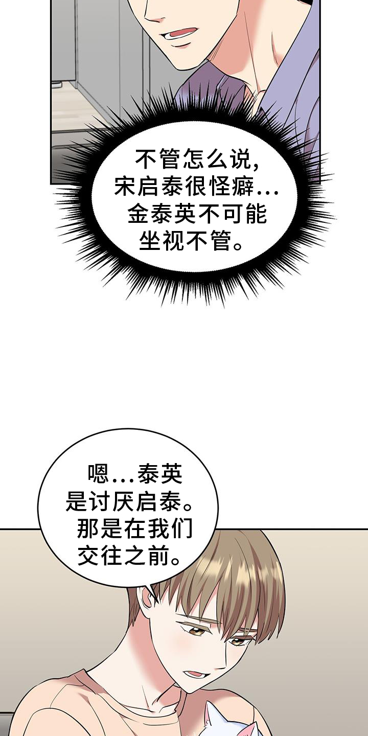 收到已故恋人的信漫画,第72话1图