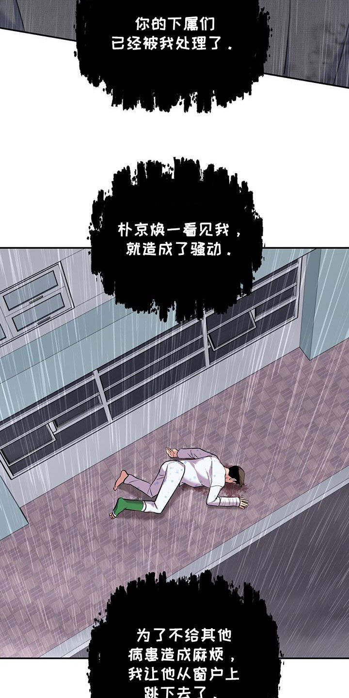 已故恋人的邮件漫画,第99话2图