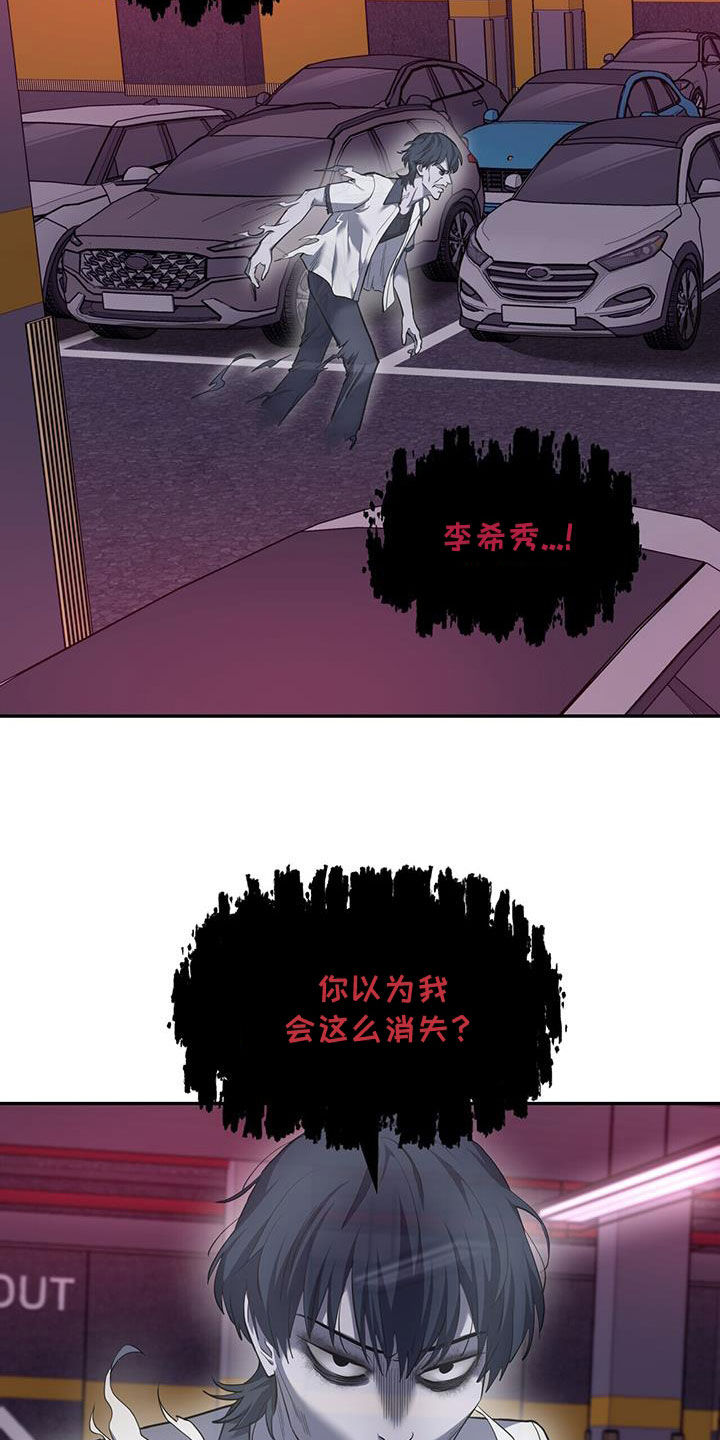 已故恋人的邮件漫画,第100话2图